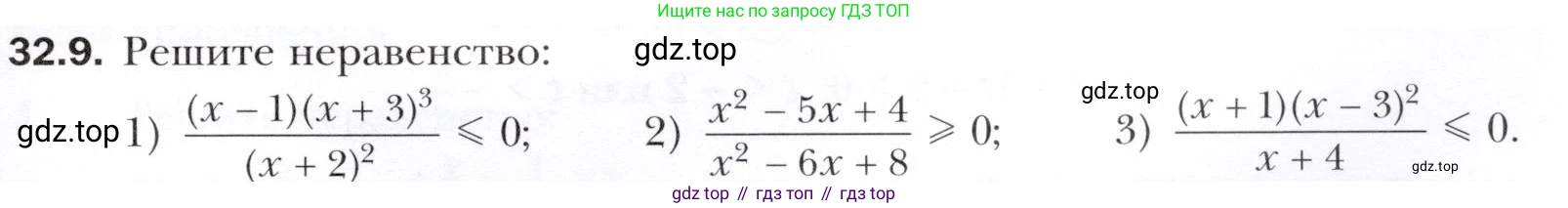 ГДЗ Алгебра, 10 класс Учебник, авторы: Мерзляк Аркадий Григорьевич, Номировский Дмитрий Анатольевич, Полонский Виталий Борисович, Якир Михаил Семёнович, издательство Просвещение, Москва, 2021, страница 235, номер 32.9, Условие