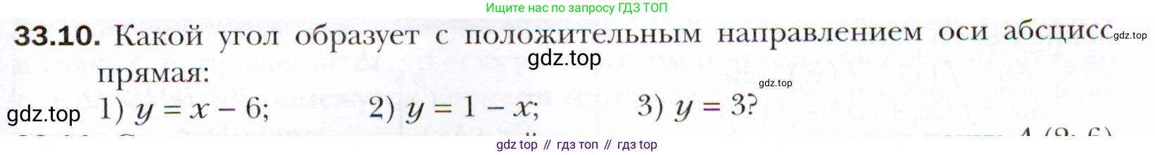 ГДЗ Алгебра, 10 класс Учебник, авторы: Мерзляк Аркадий Григорьевич, Номировский Дмитрий Анатольевич, Полонский Виталий Борисович, Якир Михаил Семёнович, издательство Просвещение, Москва, 2021, страница 245, номер 33.10, Условие