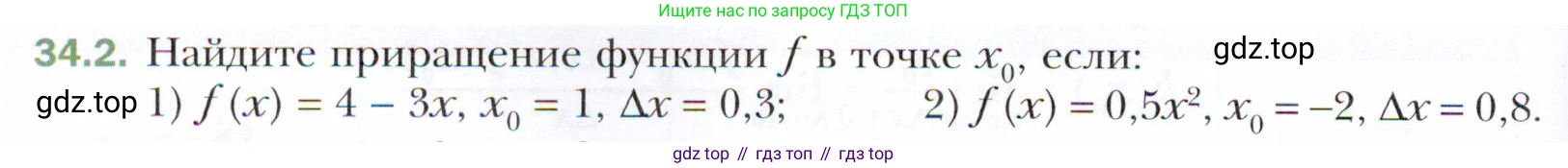 ГДЗ Алгебра, 10 класс Учебник, авторы: Мерзляк Аркадий Григорьевич, Номировский Дмитрий Анатольевич, Полонский Виталий Борисович, Якир Михаил Семёнович, издательство Просвещение, Москва, 2021, страница 250, номер 34.2, Условие