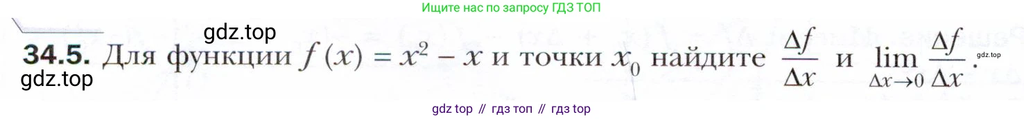 ГДЗ Алгебра, 10 класс Учебник, авторы: Мерзляк Аркадий Григорьевич, Номировский Дмитрий Анатольевич, Полонский Виталий Борисович, Якир Михаил Семёнович, издательство Просвещение, Москва, 2021, страница 250, номер 34.5, Условие