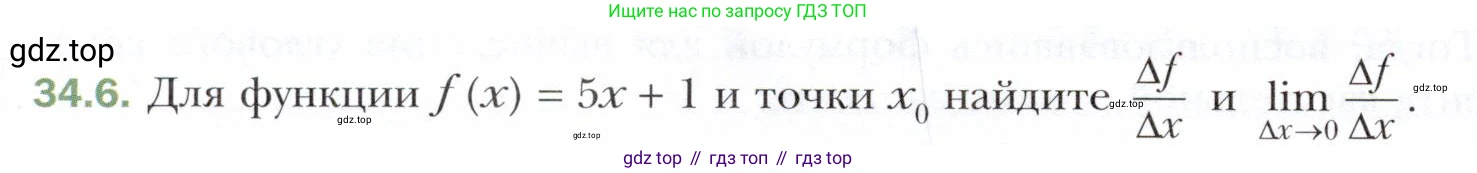 ГДЗ Алгебра, 10 класс Учебник, авторы: Мерзляк Аркадий Григорьевич, Номировский Дмитрий Анатольевич, Полонский Виталий Борисович, Якир Михаил Семёнович, издательство Просвещение, Москва, 2021, страница 250, номер 34.6, Условие