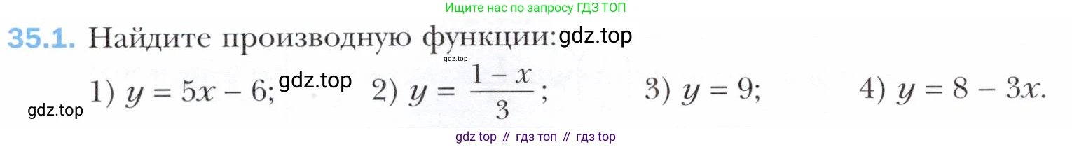 ГДЗ Алгебра, 10 класс Учебник, авторы: Мерзляк Аркадий Григорьевич, Номировский Дмитрий Анатольевич, Полонский Виталий Борисович, Якир Михаил Семёнович, издательство Просвещение, Москва, 2021, страница 258, номер 35.1, Условие