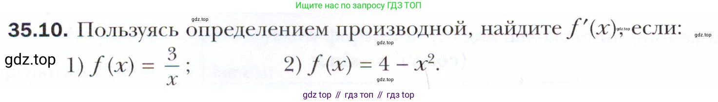 ГДЗ Алгебра, 10 класс Учебник, авторы: Мерзляк Аркадий Григорьевич, Номировский Дмитрий Анатольевич, Полонский Виталий Борисович, Якир Михаил Семёнович, издательство Просвещение, Москва, 2021, страница 258, номер 35.10, Условие