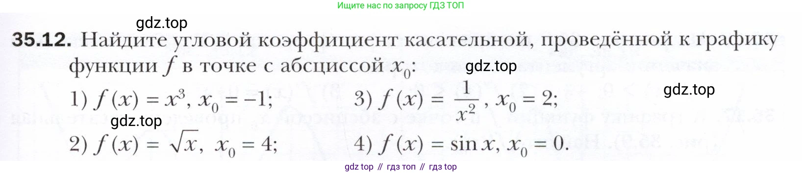 ГДЗ Алгебра, 10 класс Учебник, авторы: Мерзляк Аркадий Григорьевич, Номировский Дмитрий Анатольевич, Полонский Виталий Борисович, Якир Михаил Семёнович, издательство Просвещение, Москва, 2021, страница 259, номер 35.12, Условие