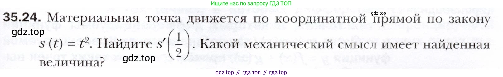 ГДЗ Алгебра, 10 класс Учебник, авторы: Мерзляк Аркадий Григорьевич, Номировский Дмитрий Анатольевич, Полонский Виталий Борисович, Якир Михаил Семёнович, издательство Просвещение, Москва, 2021, страница 261, номер 35.24, Условие