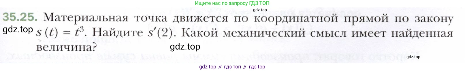 ГДЗ Алгебра, 10 класс Учебник, авторы: Мерзляк Аркадий Григорьевич, Номировский Дмитрий Анатольевич, Полонский Виталий Борисович, Якир Михаил Семёнович, издательство Просвещение, Москва, 2021, страница 261, номер 35.25, Условие