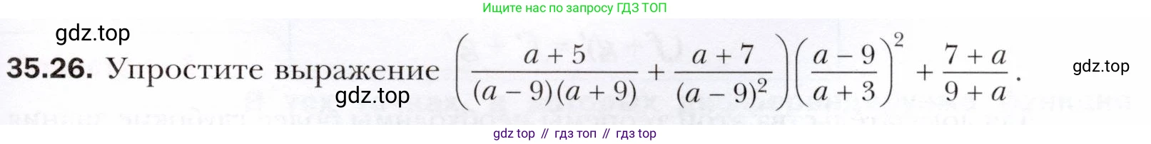 ГДЗ Алгебра, 10 класс Учебник, авторы: Мерзляк Аркадий Григорьевич, Номировский Дмитрий Анатольевич, Полонский Виталий Борисович, Якир Михаил Семёнович, издательство Просвещение, Москва, 2021, страница 261, номер 35.26, Условие