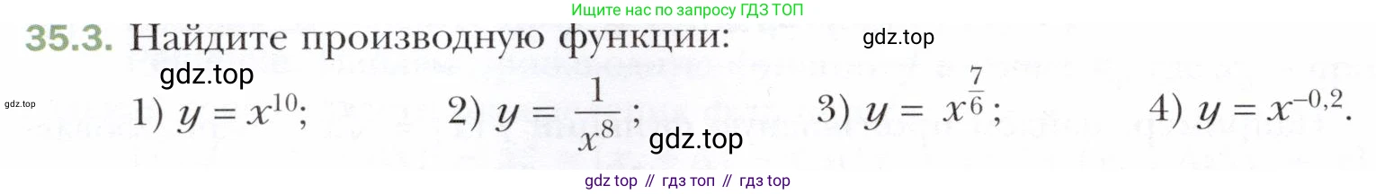 ГДЗ Алгебра, 10 класс Учебник, авторы: Мерзляк Аркадий Григорьевич, Номировский Дмитрий Анатольевич, Полонский Виталий Борисович, Якир Михаил Семёнович, издательство Просвещение, Москва, 2021, страница 258, номер 35.3, Условие