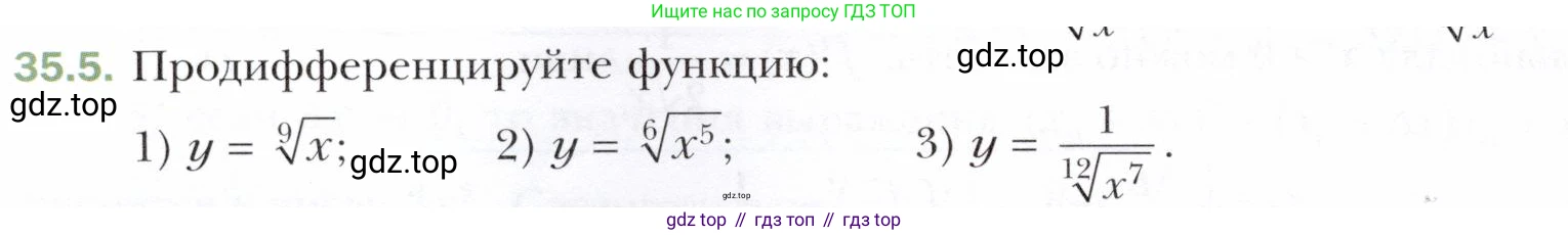 ГДЗ Алгебра, 10 класс Учебник, авторы: Мерзляк Аркадий Григорьевич, Номировский Дмитрий Анатольевич, Полонский Виталий Борисович, Якир Михаил Семёнович, издательство Просвещение, Москва, 2021, страница 258, номер 35.5, Условие
