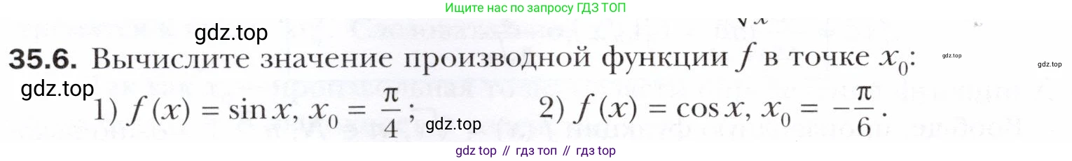 ГДЗ Алгебра, 10 класс Учебник, авторы: Мерзляк Аркадий Григорьевич, Номировский Дмитрий Анатольевич, Полонский Виталий Борисович, Якир Михаил Семёнович, издательство Просвещение, Москва, 2021, страница 258, номер 35.6, Условие