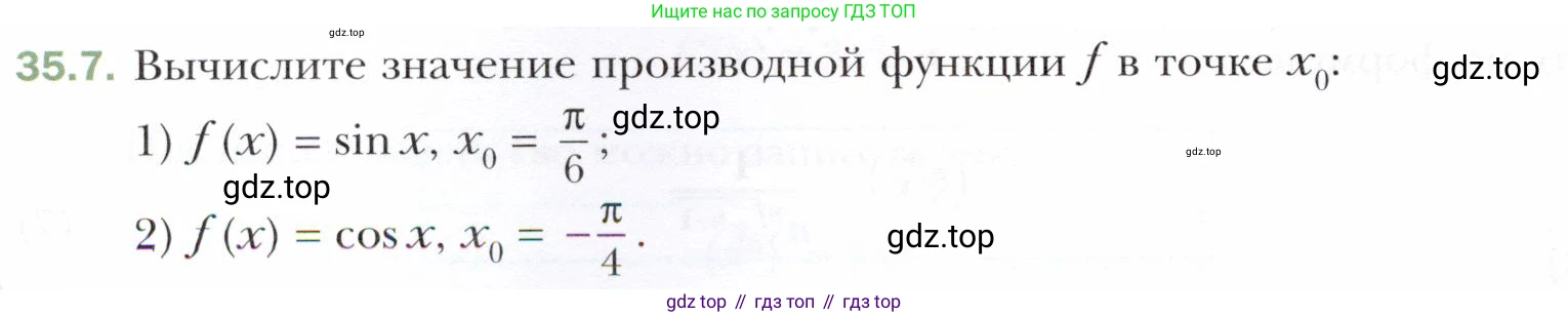 ГДЗ Алгебра, 10 класс Учебник, авторы: Мерзляк Аркадий Григорьевич, Номировский Дмитрий Анатольевич, Полонский Виталий Борисович, Якир Михаил Семёнович, издательство Просвещение, Москва, 2021, страница 258, номер 35.7, Условие