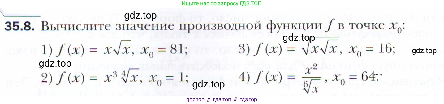 ГДЗ Алгебра, 10 класс Учебник, авторы: Мерзляк Аркадий Григорьевич, Номировский Дмитрий Анатольевич, Полонский Виталий Борисович, Якир Михаил Семёнович, издательство Просвещение, Москва, 2021, страница 258, номер 35.8, Условие