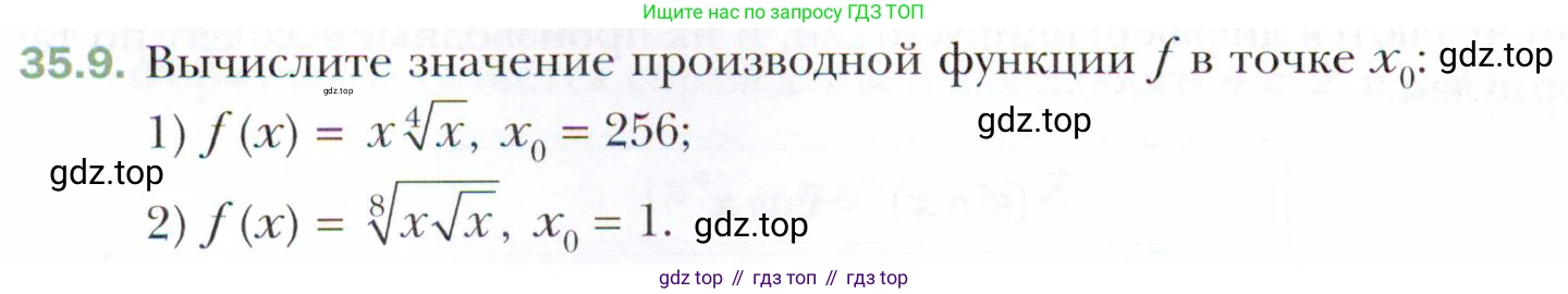 ГДЗ Алгебра, 10 класс Учебник, авторы: Мерзляк Аркадий Григорьевич, Номировский Дмитрий Анатольевич, Полонский Виталий Борисович, Якир Михаил Семёнович, издательство Просвещение, Москва, 2021, страница 258, номер 35.9, Условие