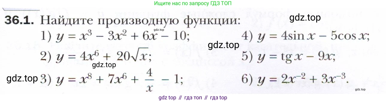 ГДЗ Алгебра, 10 класс Учебник, авторы: Мерзляк Аркадий Григорьевич, Номировский Дмитрий Анатольевич, Полонский Виталий Борисович, Якир Михаил Семёнович, издательство Просвещение, Москва, 2021, страница 267, номер 36.1, Условие