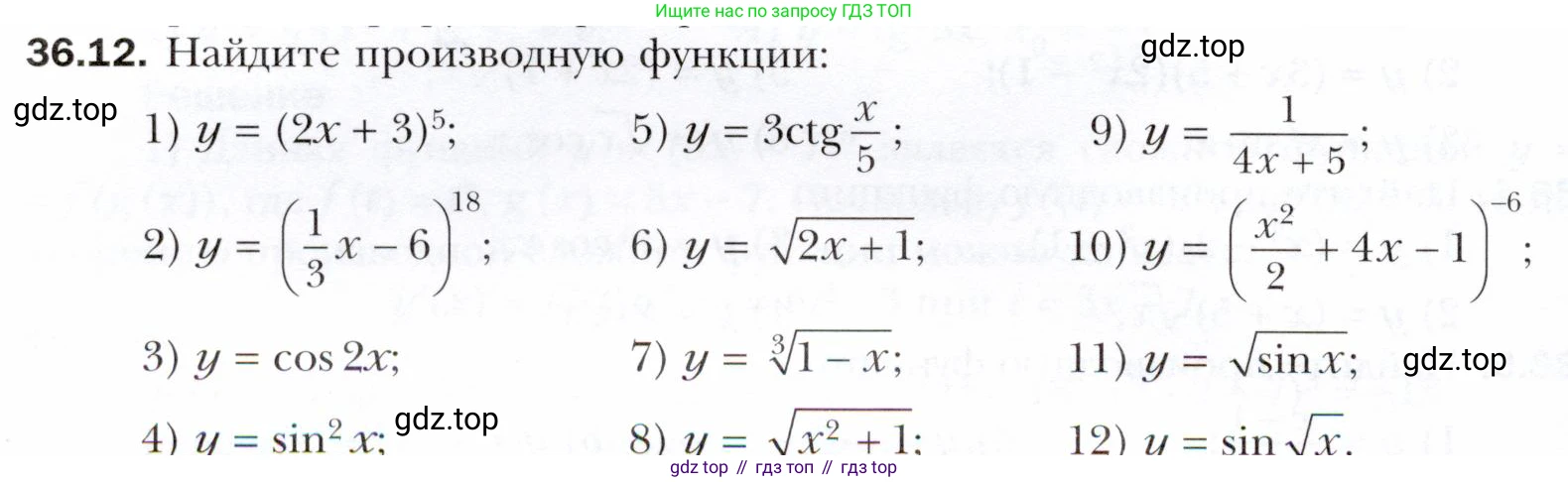 ГДЗ Алгебра, 10 класс Учебник, авторы: Мерзляк Аркадий Григорьевич, Номировский Дмитрий Анатольевич, Полонский Виталий Борисович, Якир Михаил Семёнович, издательство Просвещение, Москва, 2021, страница 268, номер 36.12, Условие