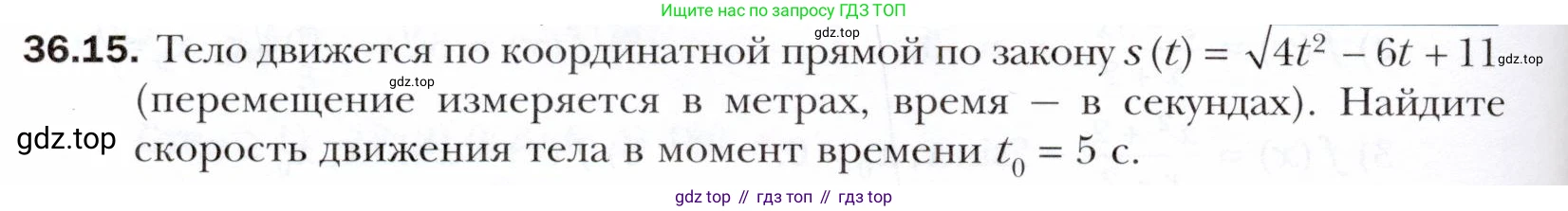 ГДЗ Алгебра, 10 класс Учебник, авторы: Мерзляк Аркадий Григорьевич, Номировский Дмитрий Анатольевич, Полонский Виталий Борисович, Якир Михаил Семёнович, издательство Просвещение, Москва, 2021, страница 268, номер 36.15, Условие