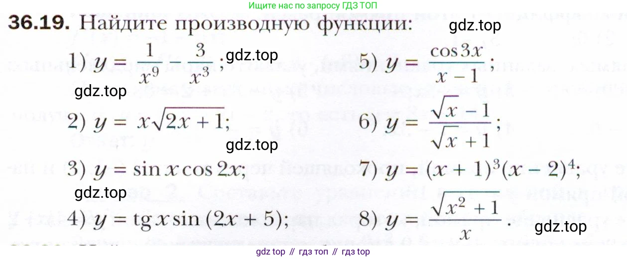 ГДЗ Алгебра, 10 класс Учебник, авторы: Мерзляк Аркадий Григорьевич, Номировский Дмитрий Анатольевич, Полонский Виталий Борисович, Якир Михаил Семёнович, издательство Просвещение, Москва, 2021, страница 269, номер 36.19, Условие