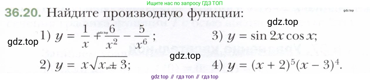 ГДЗ Алгебра, 10 класс Учебник, авторы: Мерзляк Аркадий Григорьевич, Номировский Дмитрий Анатольевич, Полонский Виталий Борисович, Якир Михаил Семёнович, издательство Просвещение, Москва, 2021, страница 269, номер 36.20, Условие