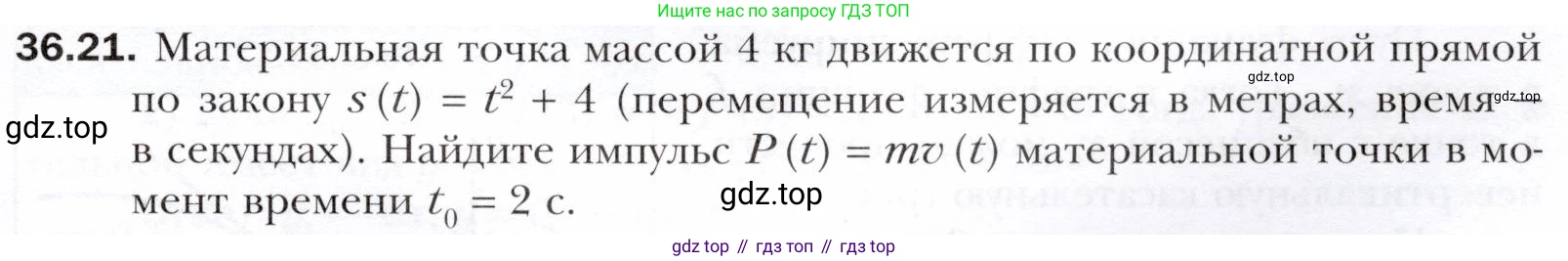 ГДЗ Алгебра, 10 класс Учебник, авторы: Мерзляк Аркадий Григорьевич, Номировский Дмитрий Анатольевич, Полонский Виталий Борисович, Якир Михаил Семёнович, издательство Просвещение, Москва, 2021, страница 269, номер 36.21, Условие