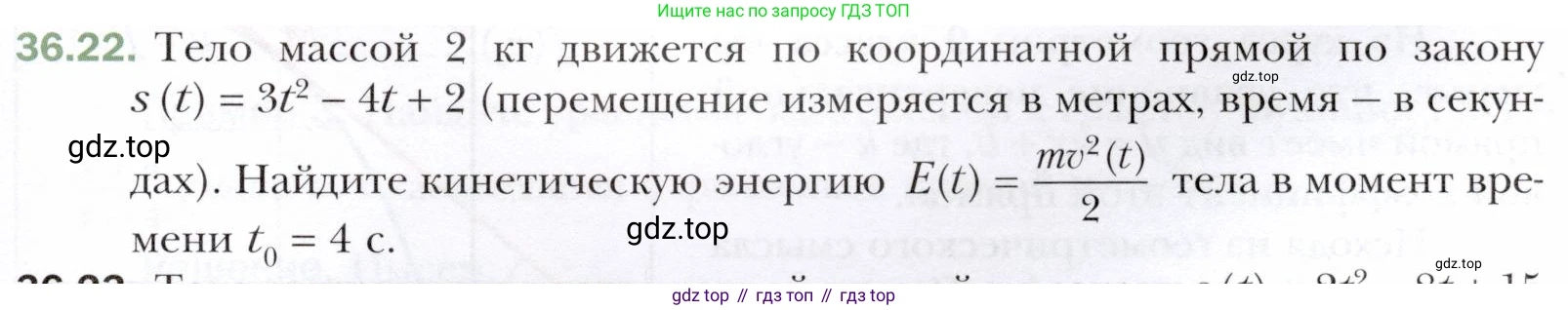 ГДЗ Алгебра, 10 класс Учебник, авторы: Мерзляк Аркадий Григорьевич, Номировский Дмитрий Анатольевич, Полонский Виталий Борисович, Якир Михаил Семёнович, издательство Просвещение, Москва, 2021, страница 269, номер 36.22, Условие