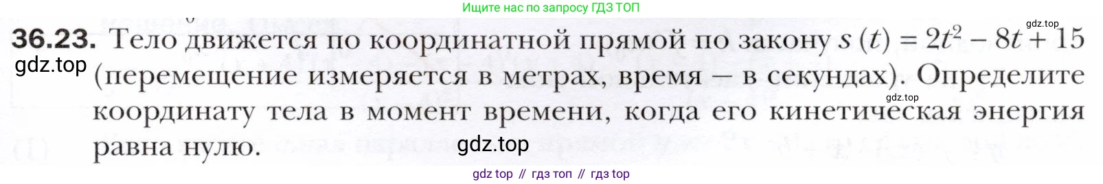 ГДЗ Алгебра, 10 класс Учебник, авторы: Мерзляк Аркадий Григорьевич, Номировский Дмитрий Анатольевич, Полонский Виталий Борисович, Якир Михаил Семёнович, издательство Просвещение, Москва, 2021, страница 269, номер 36.23, Условие