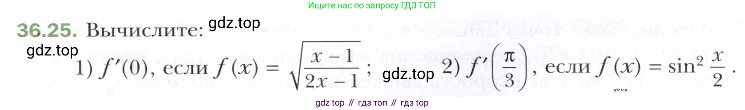 ГДЗ Алгебра, 10 класс Учебник, авторы: Мерзляк Аркадий Григорьевич, Номировский Дмитрий Анатольевич, Полонский Виталий Борисович, Якир Михаил Семёнович, издательство Просвещение, Москва, 2021, страница 270, номер 36.25, Условие