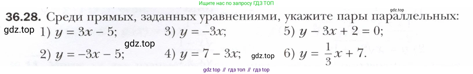 ГДЗ Алгебра, 10 класс Учебник, авторы: Мерзляк Аркадий Григорьевич, Номировский Дмитрий Анатольевич, Полонский Виталий Борисович, Якир Михаил Семёнович, издательство Просвещение, Москва, 2021, страница 270, номер 36.28, Условие