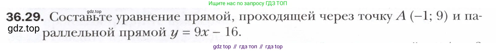 ГДЗ Алгебра, 10 класс Учебник, авторы: Мерзляк Аркадий Григорьевич, Номировский Дмитрий Анатольевич, Полонский Виталий Борисович, Якир Михаил Семёнович, издательство Просвещение, Москва, 2021, страница 270, номер 36.29, Условие