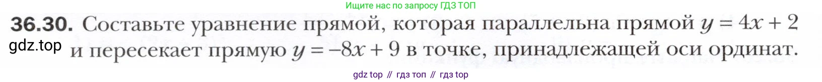 ГДЗ Алгебра, 10 класс Учебник, авторы: Мерзляк Аркадий Григорьевич, Номировский Дмитрий Анатольевич, Полонский Виталий Борисович, Якир Михаил Семёнович, издательство Просвещение, Москва, 2021, страница 270, номер 36.30, Условие