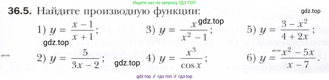 ГДЗ Алгебра, 10 класс Учебник, авторы: Мерзляк Аркадий Григорьевич, Номировский Дмитрий Анатольевич, Полонский Виталий Борисович, Якир Михаил Семёнович, издательство Просвещение, Москва, 2021, страница 267, номер 36.5, Условие