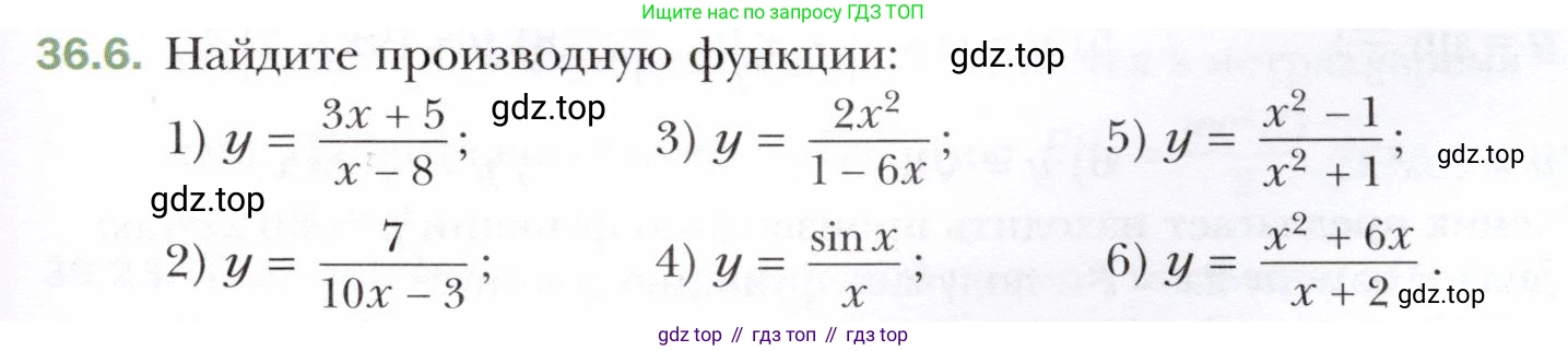 ГДЗ Алгебра, 10 класс Учебник, авторы: Мерзляк Аркадий Григорьевич, Номировский Дмитрий Анатольевич, Полонский Виталий Борисович, Якир Михаил Семёнович, издательство Просвещение, Москва, 2021, страница 267, номер 36.6, Условие