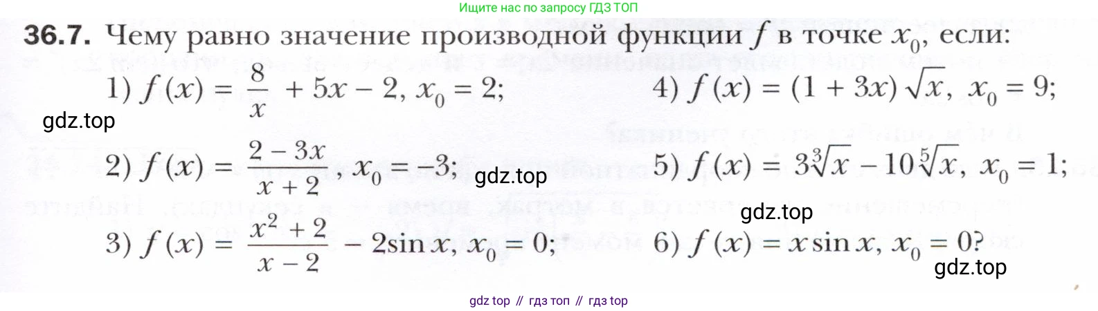 ГДЗ Алгебра, 10 класс Учебник, авторы: Мерзляк Аркадий Григорьевич, Номировский Дмитрий Анатольевич, Полонский Виталий Борисович, Якир Михаил Семёнович, издательство Просвещение, Москва, 2021, страница 267, номер 36.7, Условие