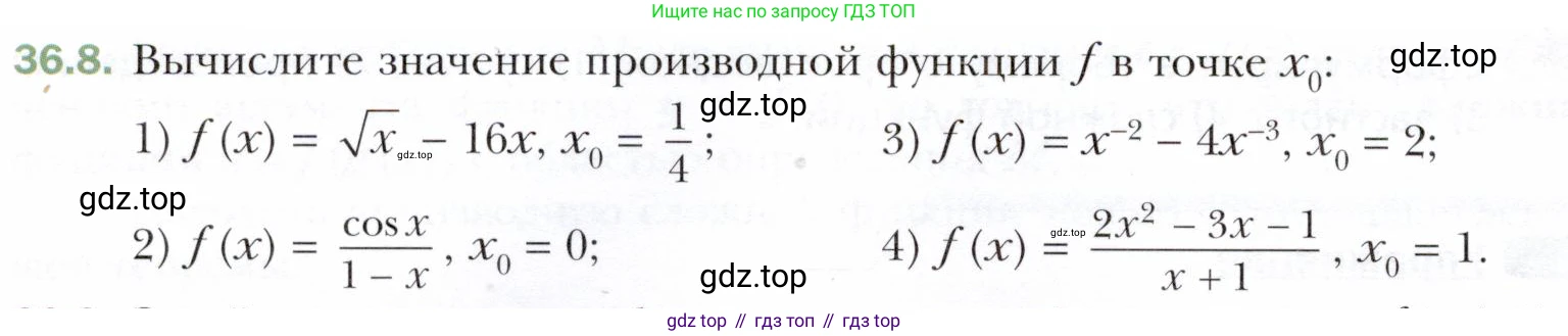 ГДЗ Алгебра, 10 класс Учебник, авторы: Мерзляк Аркадий Григорьевич, Номировский Дмитрий Анатольевич, Полонский Виталий Борисович, Якир Михаил Семёнович, издательство Просвещение, Москва, 2021, страница 268, номер 36.8, Условие