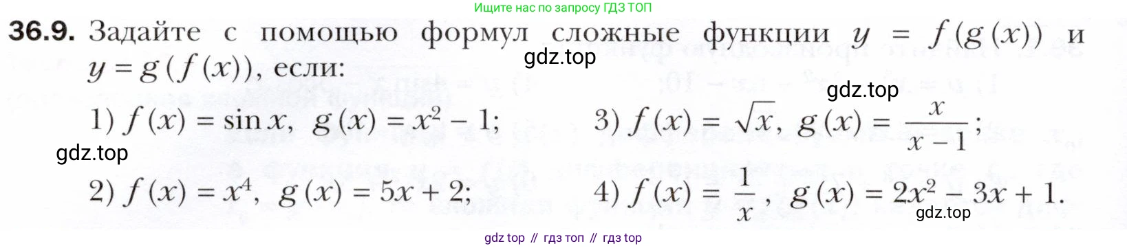 ГДЗ Алгебра, 10 класс Учебник, авторы: Мерзляк Аркадий Григорьевич, Номировский Дмитрий Анатольевич, Полонский Виталий Борисович, Якир Михаил Семёнович, издательство Просвещение, Москва, 2021, страница 268, номер 36.9, Условие