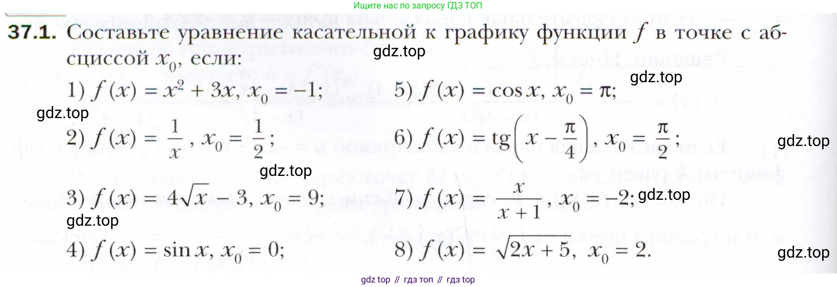 ГДЗ Алгебра, 10 класс Учебник, авторы: Мерзляк Аркадий Григорьевич, Номировский Дмитрий Анатольевич, Полонский Виталий Борисович, Якир Михаил Семёнович, издательство Просвещение, Москва, 2021, страница 272, номер 37.1, Условие