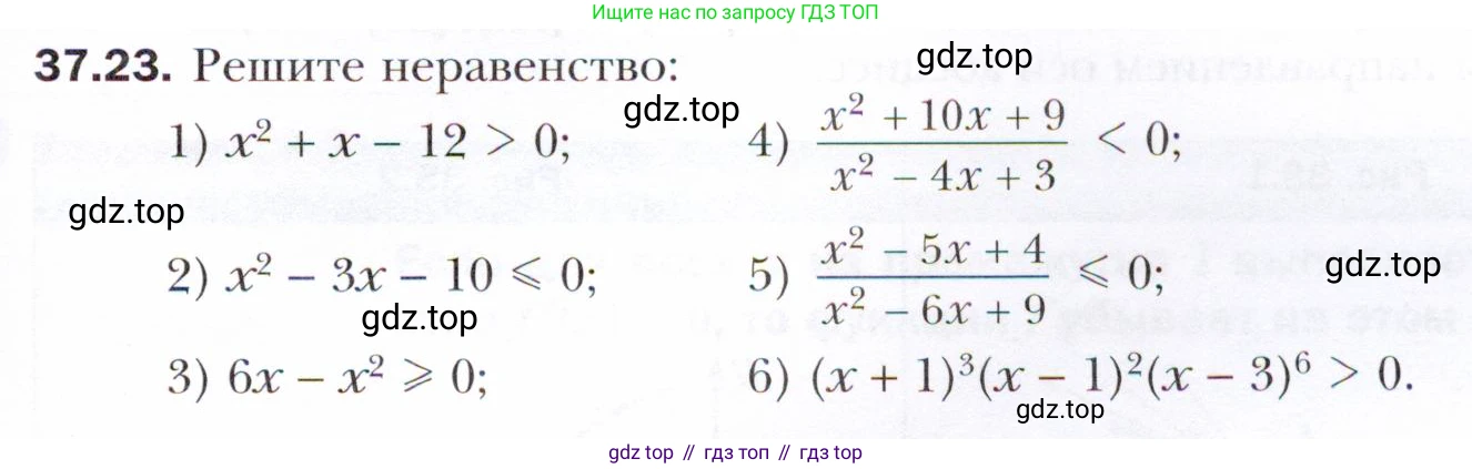 ГДЗ Алгебра, 10 класс Учебник, авторы: Мерзляк Аркадий Григорьевич, Номировский Дмитрий Анатольевич, Полонский Виталий Борисович, Якир Михаил Семёнович, издательство Просвещение, Москва, 2021, страница 275, номер 37.23, Условие
