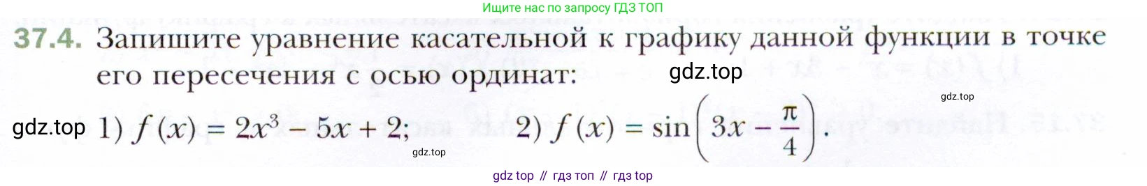 ГДЗ Алгебра, 10 класс Учебник, авторы: Мерзляк Аркадий Григорьевич, Номировский Дмитрий Анатольевич, Полонский Виталий Борисович, Якир Михаил Семёнович, издательство Просвещение, Москва, 2021, страница 273, номер 37.4, Условие