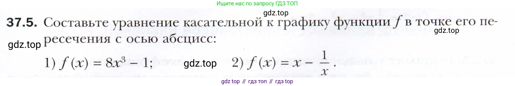 ГДЗ Алгебра, 10 класс Учебник, авторы: Мерзляк Аркадий Григорьевич, Номировский Дмитрий Анатольевич, Полонский Виталий Борисович, Якир Михаил Семёнович, издательство Просвещение, Москва, 2021, страница 273, номер 37.5, Условие