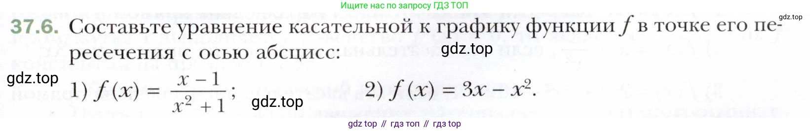 ГДЗ Алгебра, 10 класс Учебник, авторы: Мерзляк Аркадий Григорьевич, Номировский Дмитрий Анатольевич, Полонский Виталий Борисович, Якир Михаил Семёнович, издательство Просвещение, Москва, 2021, страница 273, номер 37.6, Условие