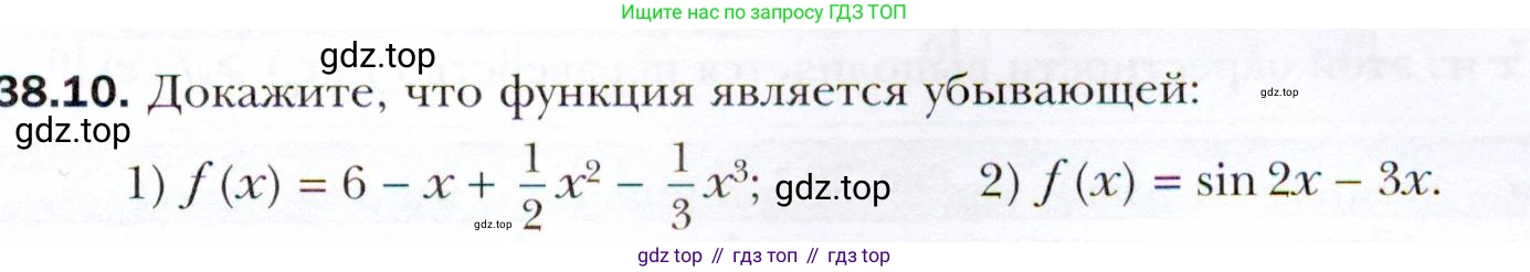 ГДЗ Алгебра, 10 класс Учебник, авторы: Мерзляк Аркадий Григорьевич, Номировский Дмитрий Анатольевич, Полонский Виталий Борисович, Якир Михаил Семёнович, издательство Просвещение, Москва, 2021, страница 281, номер 38.10, Условие