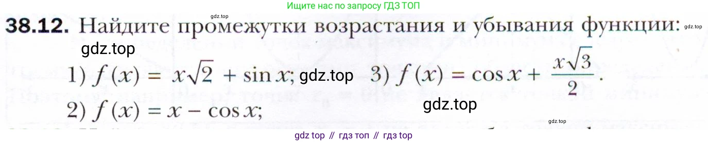 ГДЗ Алгебра, 10 класс Учебник, авторы: Мерзляк Аркадий Григорьевич, Номировский Дмитрий Анатольевич, Полонский Виталий Борисович, Якир Михаил Семёнович, издательство Просвещение, Москва, 2021, страница 281, номер 38.12, Условие