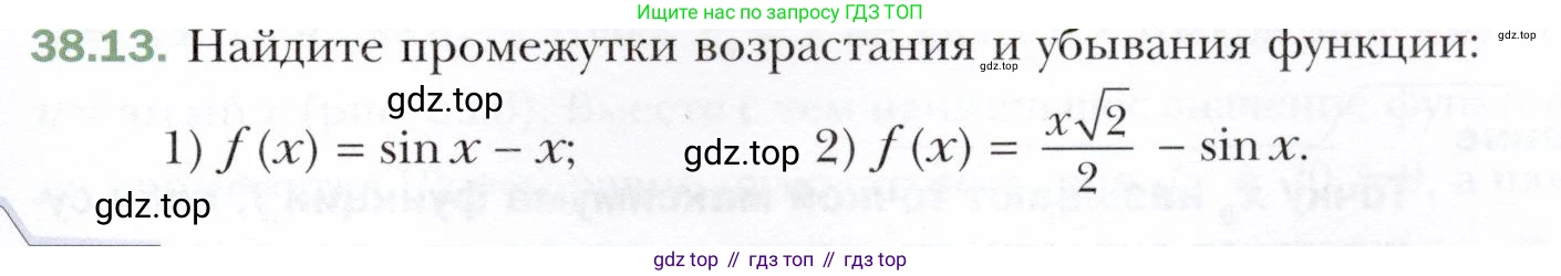 ГДЗ Алгебра, 10 класс Учебник, авторы: Мерзляк Аркадий Григорьевич, Номировский Дмитрий Анатольевич, Полонский Виталий Борисович, Якир Михаил Семёнович, издательство Просвещение, Москва, 2021, страница 281, номер 38.13, Условие