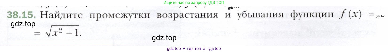 ГДЗ Алгебра, 10 класс Учебник, авторы: Мерзляк Аркадий Григорьевич, Номировский Дмитрий Анатольевич, Полонский Виталий Борисович, Якир Михаил Семёнович, издательство Просвещение, Москва, 2021, страница 281, номер 38.15, Условие