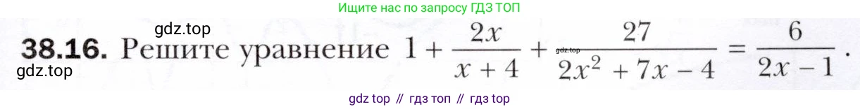 ГДЗ Алгебра, 10 класс Учебник, авторы: Мерзляк Аркадий Григорьевич, Номировский Дмитрий Анатольевич, Полонский Виталий Борисович, Якир Михаил Семёнович, издательство Просвещение, Москва, 2021, страница 281, номер 38.16, Условие