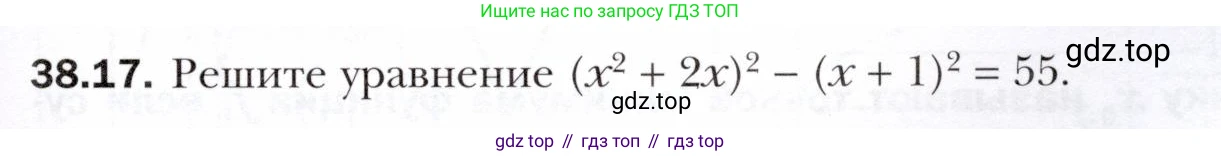 ГДЗ Алгебра, 10 класс Учебник, авторы: Мерзляк Аркадий Григорьевич, Номировский Дмитрий Анатольевич, Полонский Виталий Борисович, Якир Михаил Семёнович, издательство Просвещение, Москва, 2021, страница 281, номер 38.17, Условие