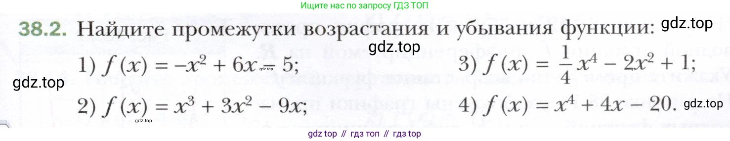 ГДЗ Алгебра, 10 класс Учебник, авторы: Мерзляк Аркадий Григорьевич, Номировский Дмитрий Анатольевич, Полонский Виталий Борисович, Якир Михаил Семёнович, издательство Просвещение, Москва, 2021, страница 279, номер 38.2, Условие