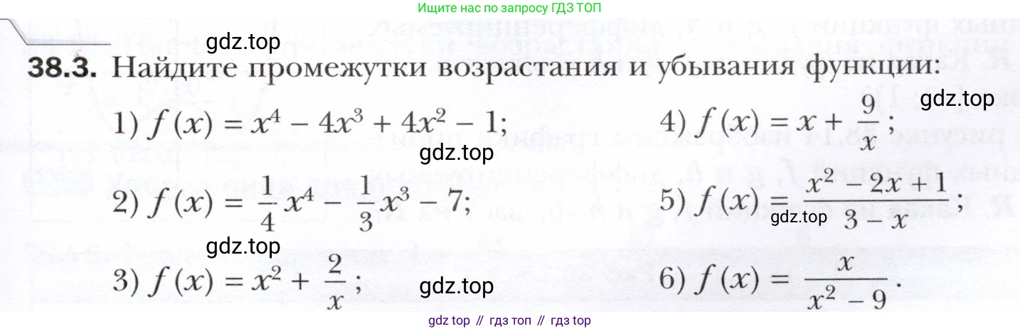 ГДЗ Алгебра, 10 класс Учебник, авторы: Мерзляк Аркадий Григорьевич, Номировский Дмитрий Анатольевич, Полонский Виталий Борисович, Якир Михаил Семёнович, издательство Просвещение, Москва, 2021, страница 279, номер 38.3, Условие