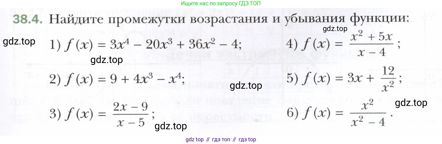 ГДЗ Алгебра, 10 класс Учебник, авторы: Мерзляк Аркадий Григорьевич, Номировский Дмитрий Анатольевич, Полонский Виталий Борисович, Якир Михаил Семёнович, издательство Просвещение, Москва, 2021, страница 279, номер 38.4, Условие