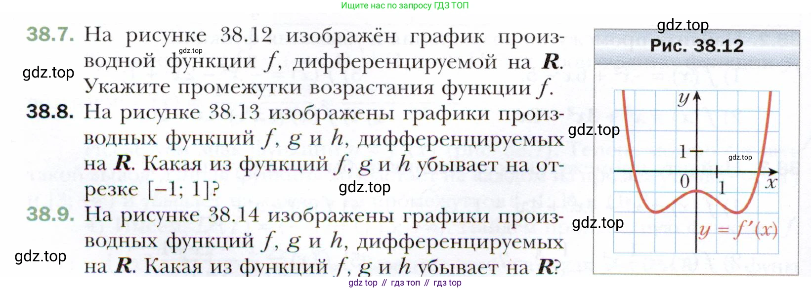 ГДЗ Алгебра, 10 класс Учебник, авторы: Мерзляк Аркадий Григорьевич, Номировский Дмитрий Анатольевич, Полонский Виталий Борисович, Якир Михаил Семёнович, издательство Просвещение, Москва, 2021, страница 280, номер 38.7, Условие