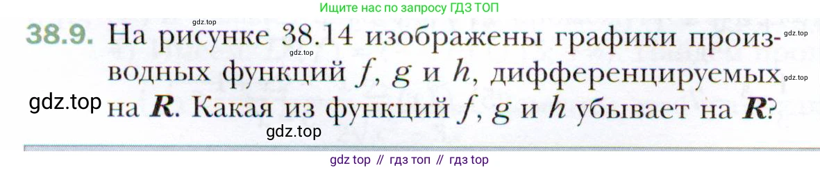 ГДЗ Алгебра, 10 класс Учебник, авторы: Мерзляк Аркадий Григорьевич, Номировский Дмитрий Анатольевич, Полонский Виталий Борисович, Якир Михаил Семёнович, издательство Просвещение, Москва, 2021, страница 280, номер 38.9, Условие